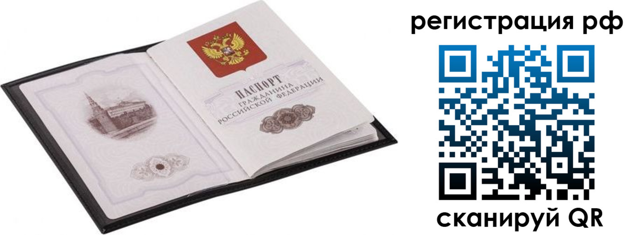 прописка ребенка в Железноводске