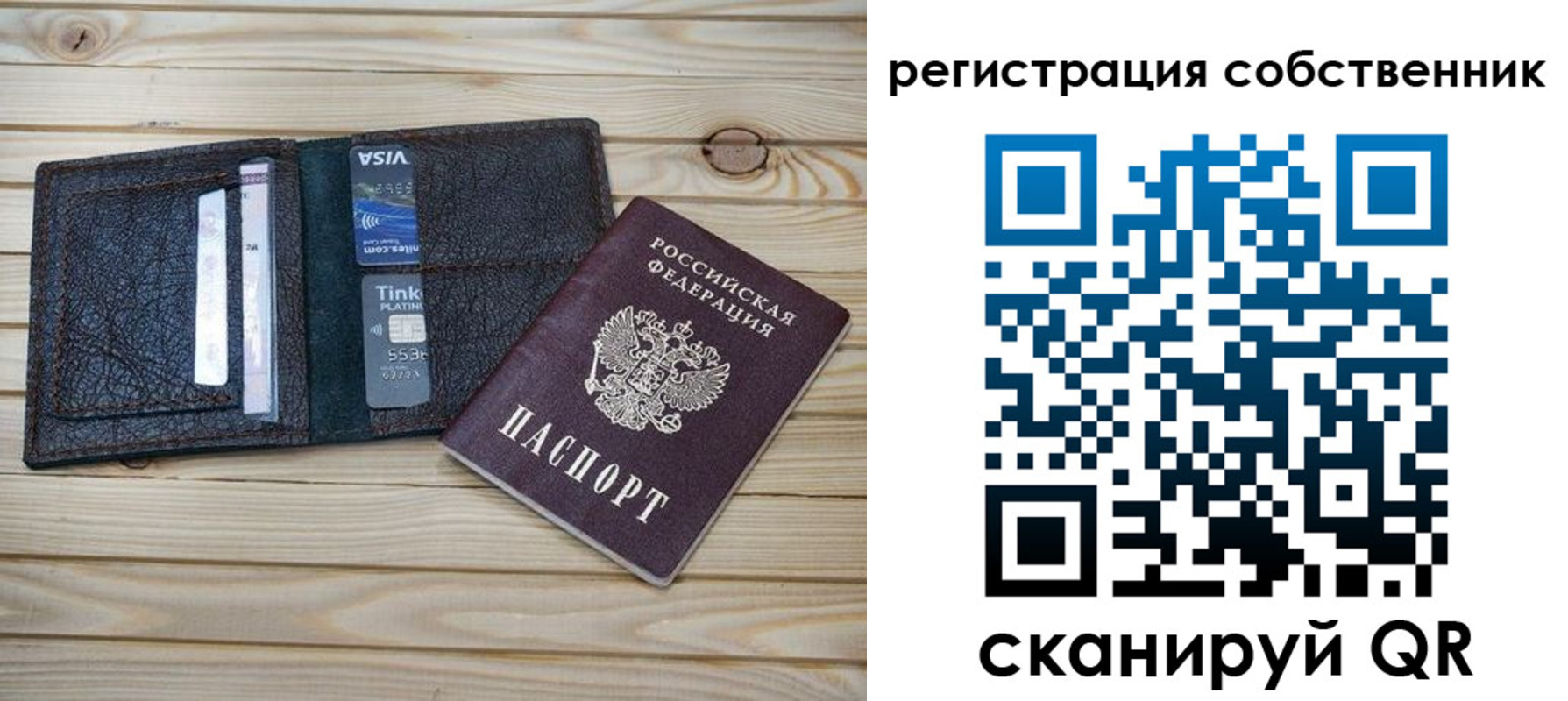 прописка законно в Железноводске