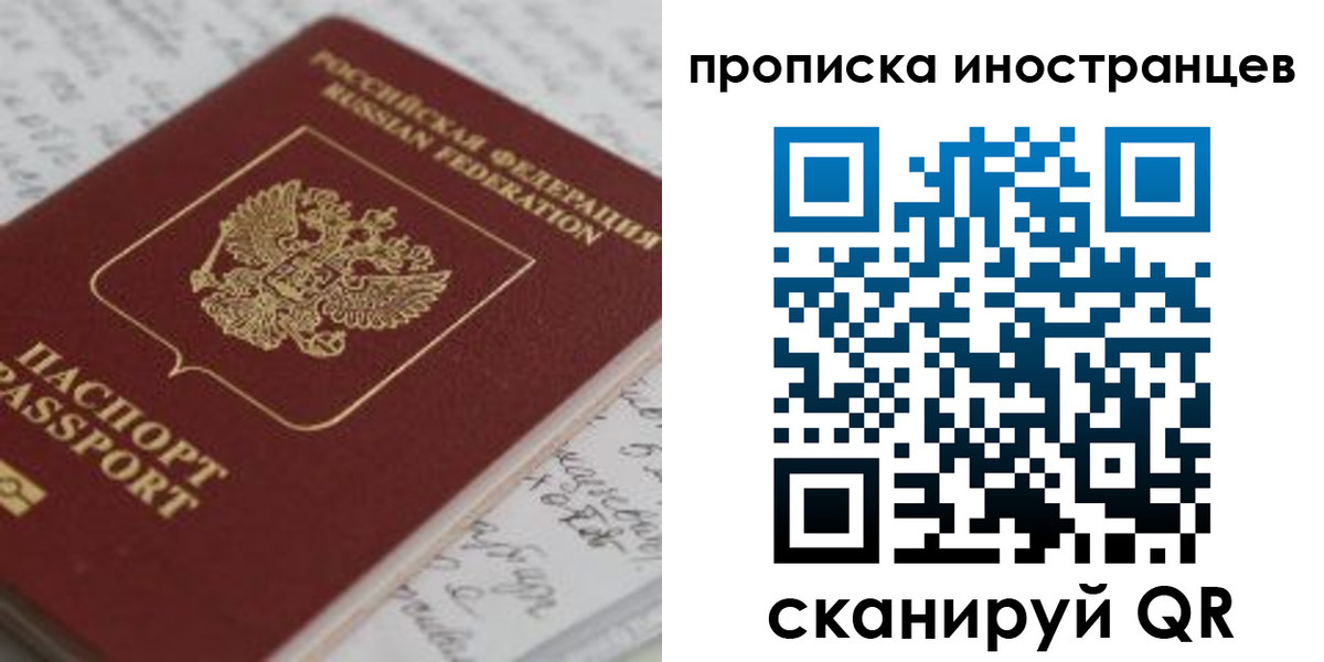 прописка гарантия в Железноводске